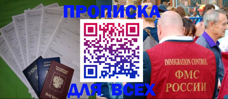 найти адрес прописки в Барабинске